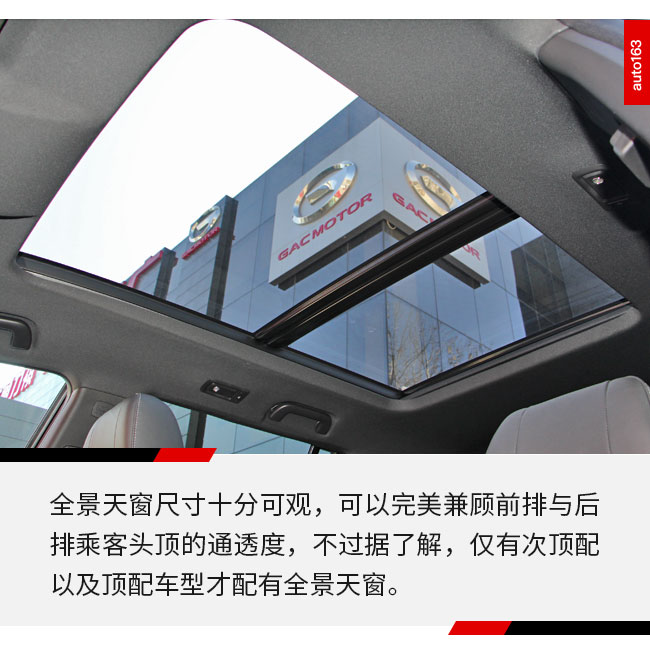 贯彻务实家用原则 传棋GS8S能否再创奇迹？