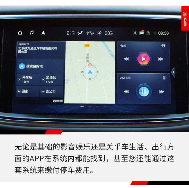 贯彻务实家用原则 传棋GS8S能否再创奇迹？