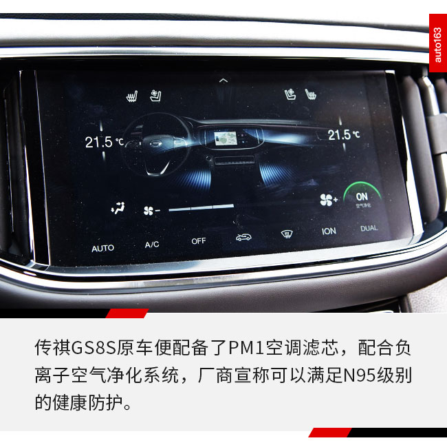 贯彻务实家用原则 传棋GS8S能否再创奇迹？