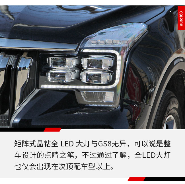 贯彻务实家用原则 传棋GS8S能否再创奇迹？