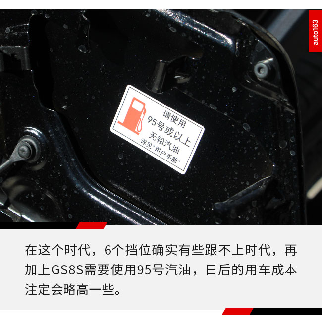 贯彻务实家用原则 传棋GS8S能否再创奇迹？