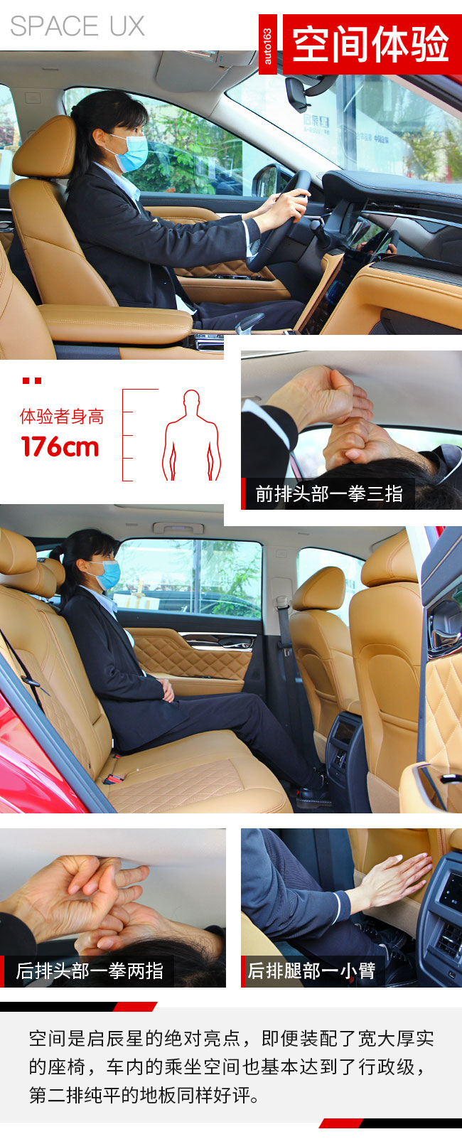 15万级头等舱如何？ 启辰星看起来真不错