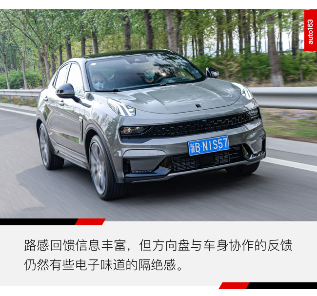 性能车03+同款动力 打运动牌的领克05底气足吗？