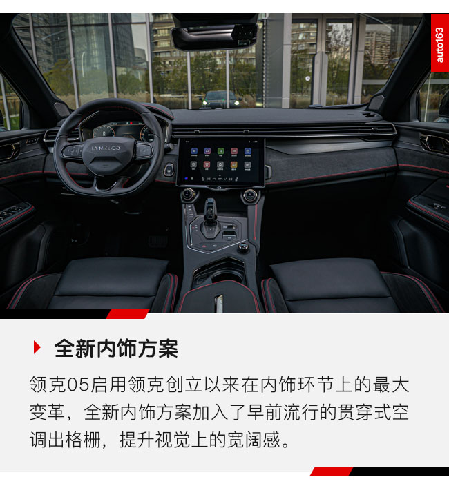 性能车03+同款动力 打运动牌的领克05底气足吗？