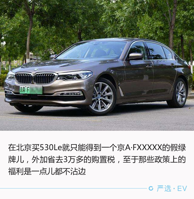 算完这笔账 530Le的销量就应该超过530Li