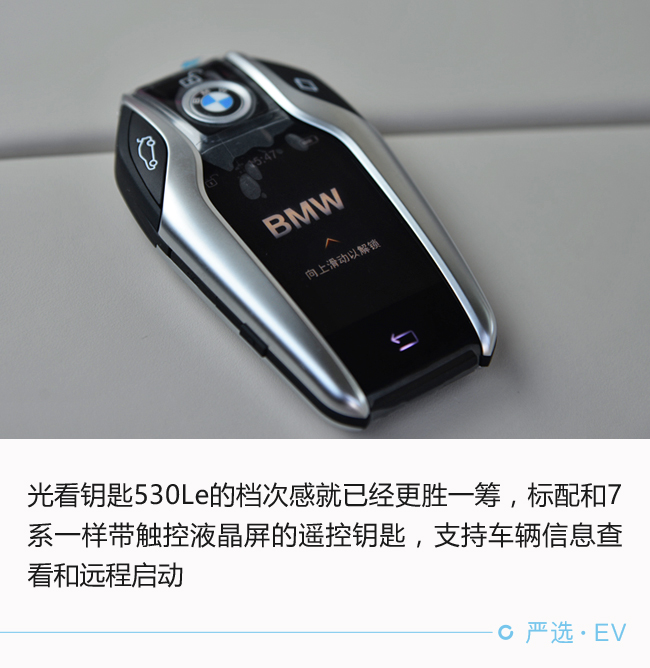 算完这笔账 530Le的销量就应该超过530Li