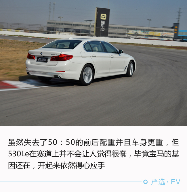 算完这笔账 530Le的销量就应该超过530Li