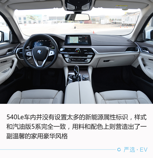 算完这笔账 530Le的销量就应该超过530Li