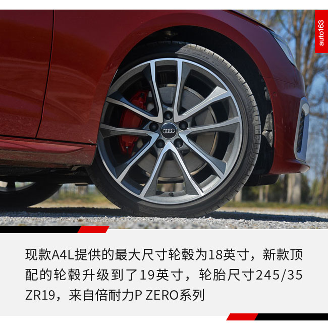 从平淡到带感 新奥迪A4L实现了对3系的反戈一击