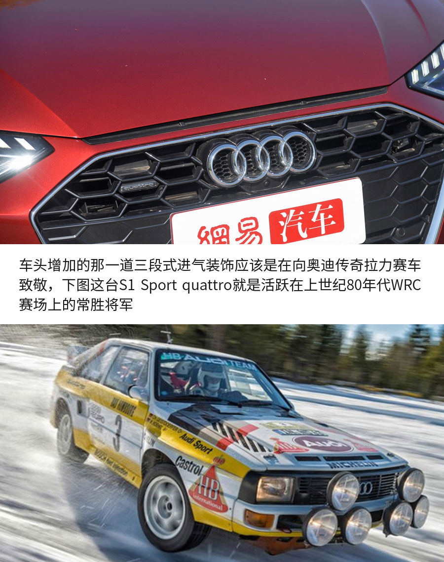从平淡到带感 新奥迪A4L实现了对3系的反戈一击