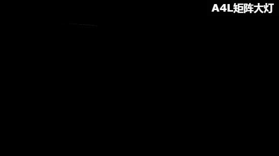 从平淡到带感 新奥迪A4L实现了对3系的反戈一击