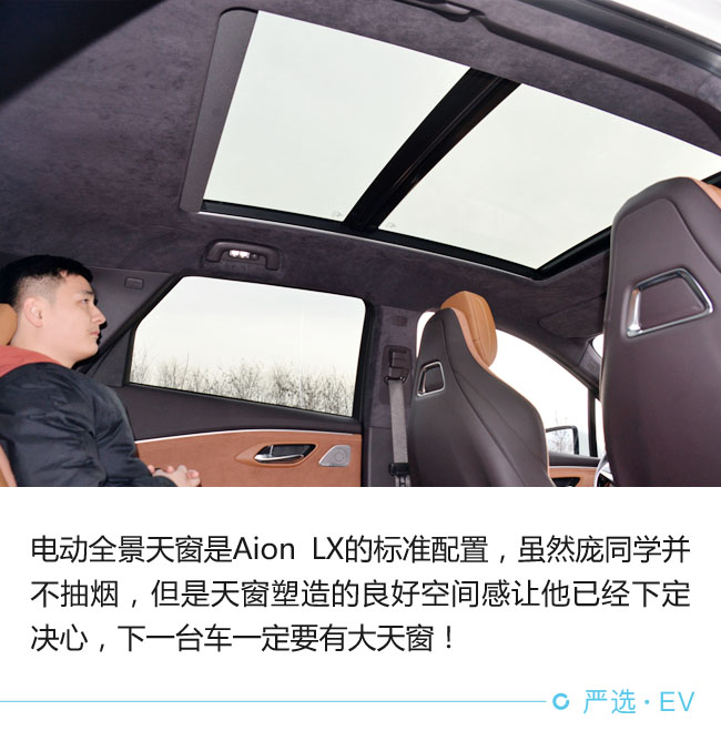 同时打动电动车和燃油车用户? Aion LX能