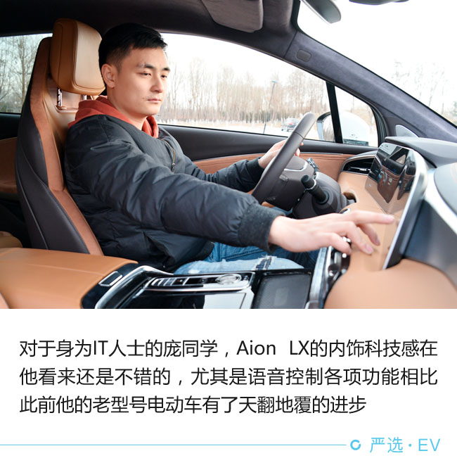 同时打动电动车和燃油车用户? Aion LX能