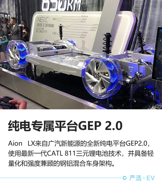 同时打动电动车和燃油车用户? Aion LX能