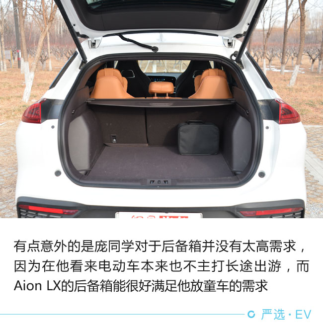 Aion LX能同时打动电动车和燃油车用户?
