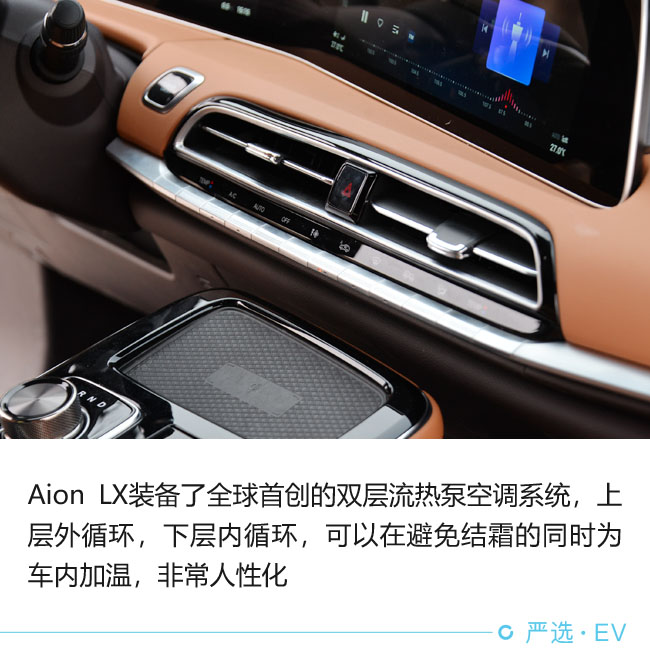 Aion LX能同时打动电动车和燃油车用户?