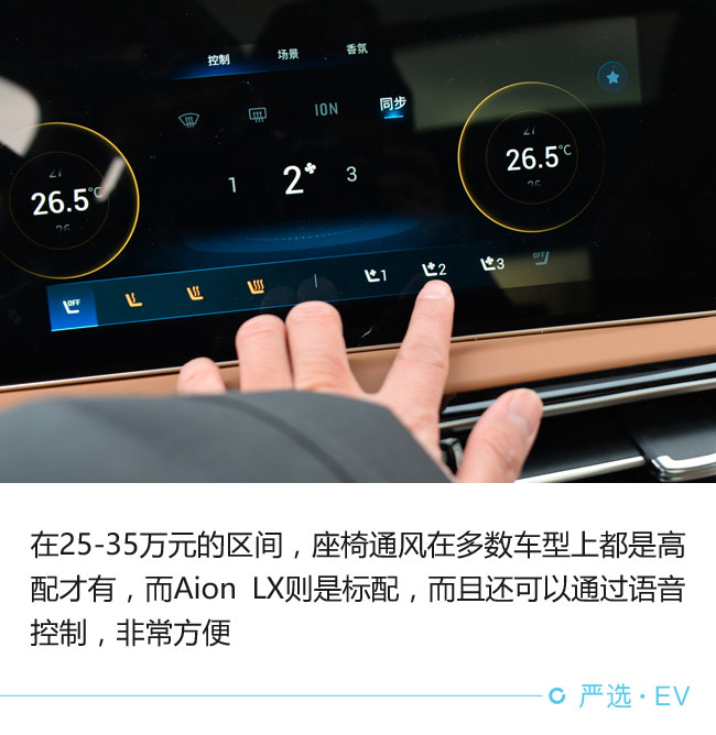 Aion LX能同时打动电动车和燃油车用户?