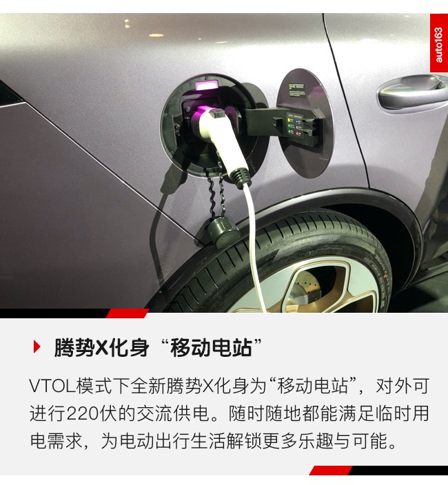 腾势X初体验 2020梅赛德斯奔驰冰雪试驾