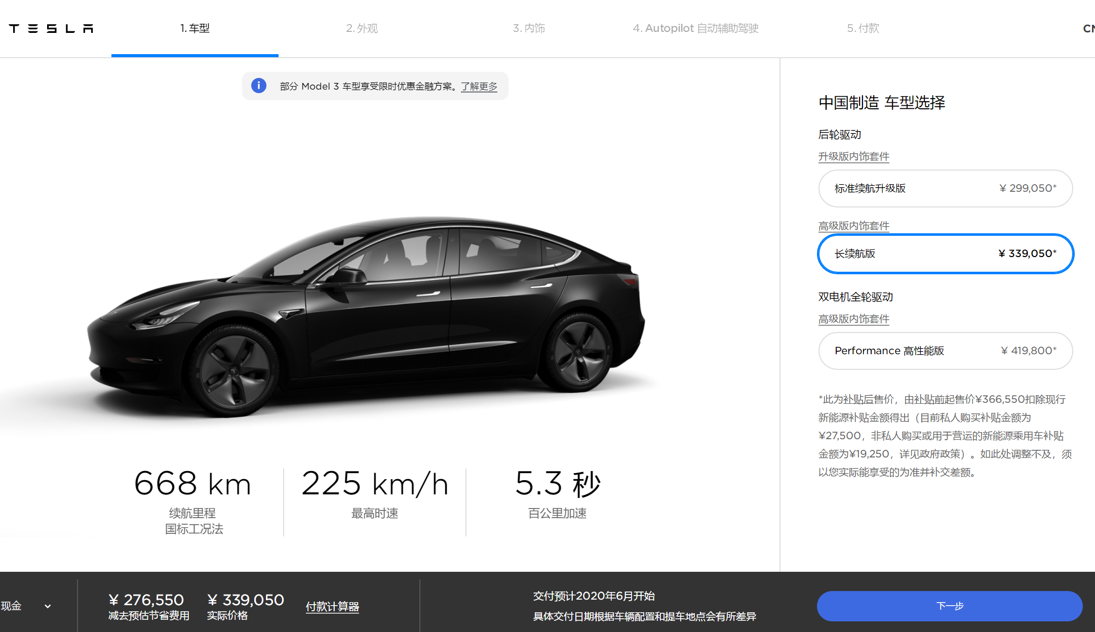 减配门后特斯拉“诱骗”消费者提前提车？