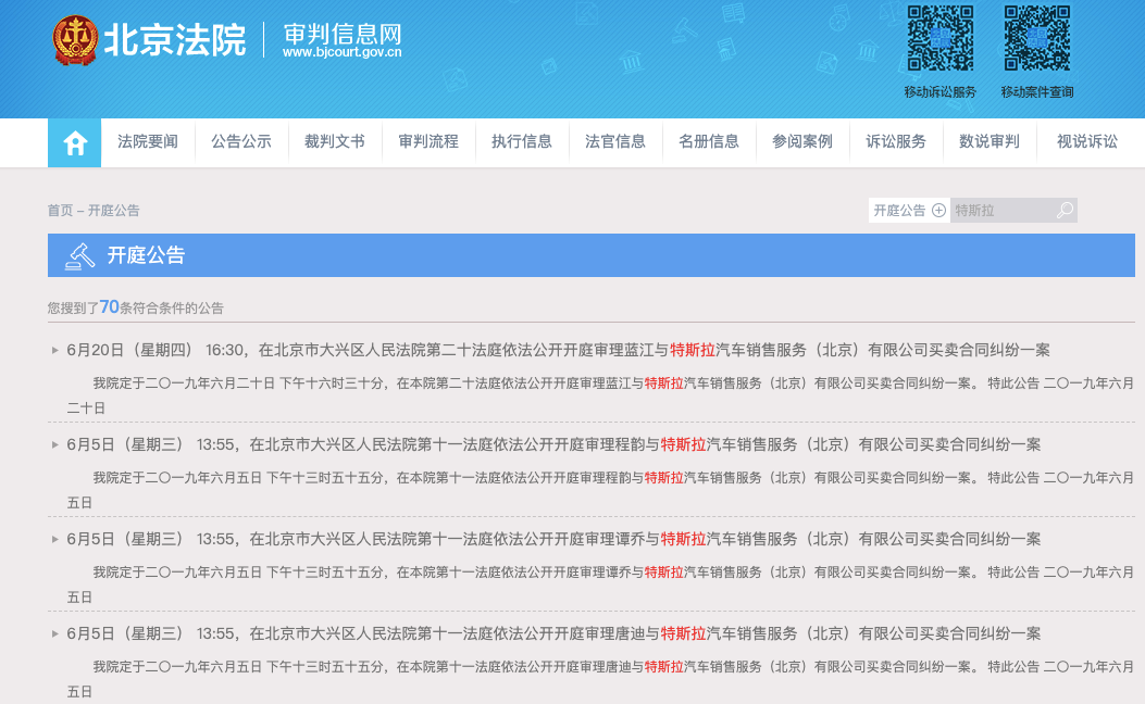 减配门后特斯拉“诱骗”消费者提前提车？
